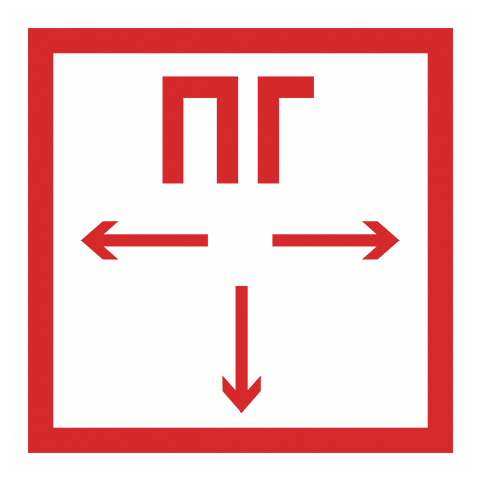 Знак безопасности F-09 «Пожарный гидрант»